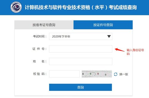2020年度系統集成資質認證成績正式公布，信息系統集成服務行業迎來新標準